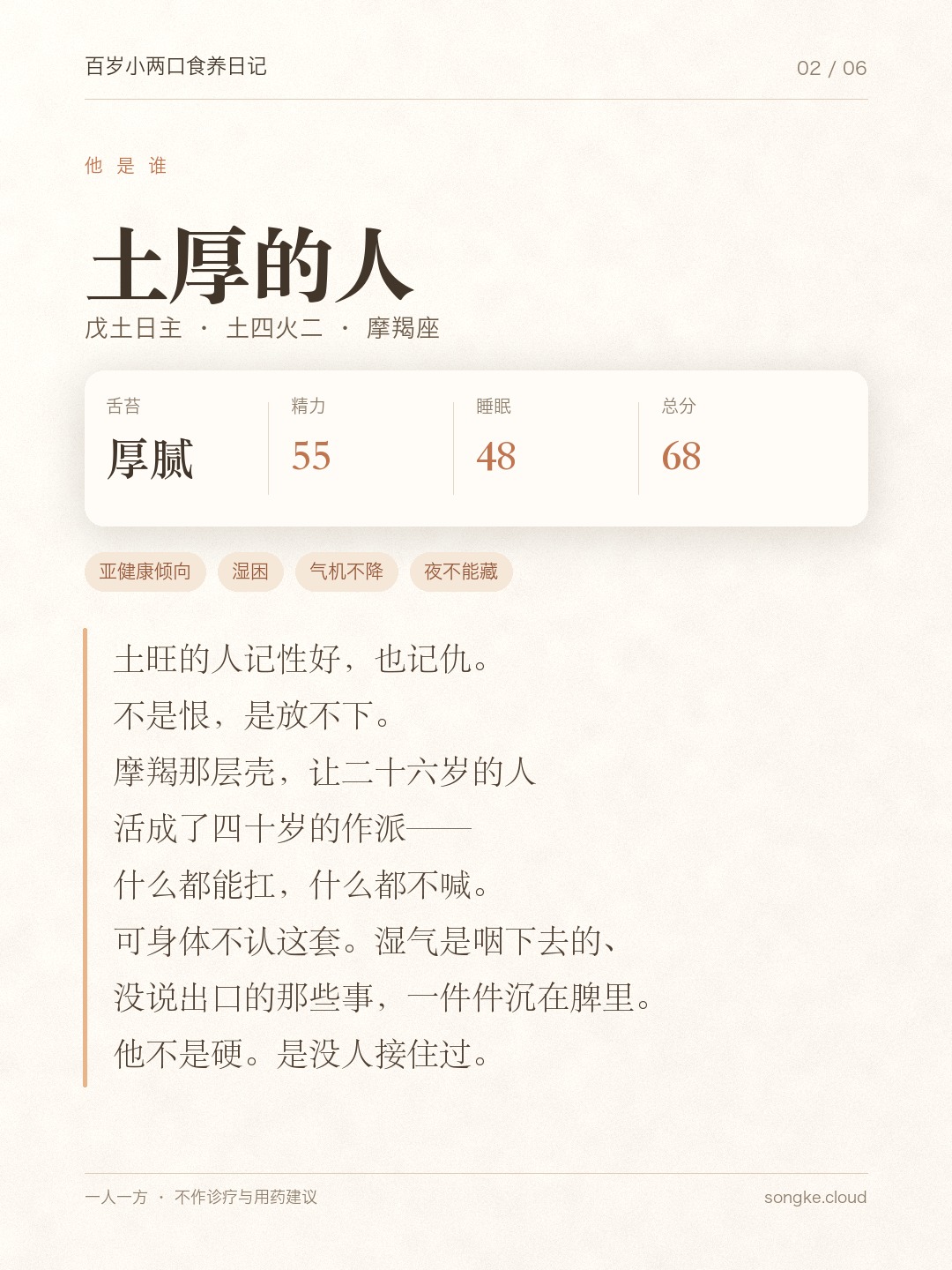 第 2 张