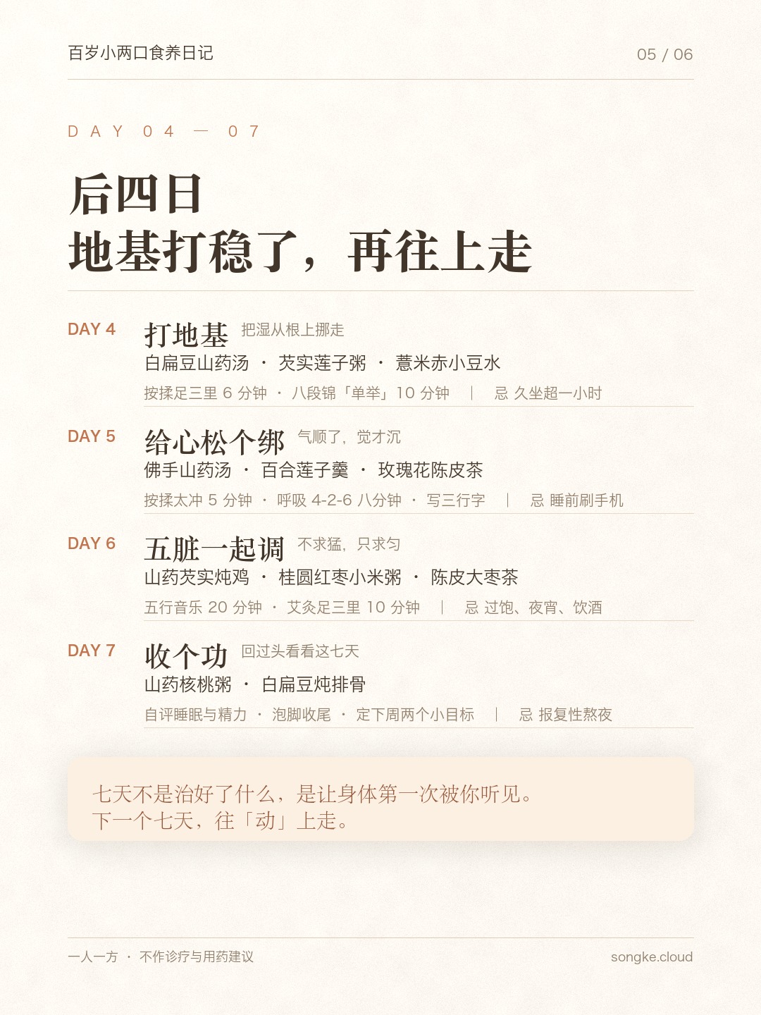 第 5 张