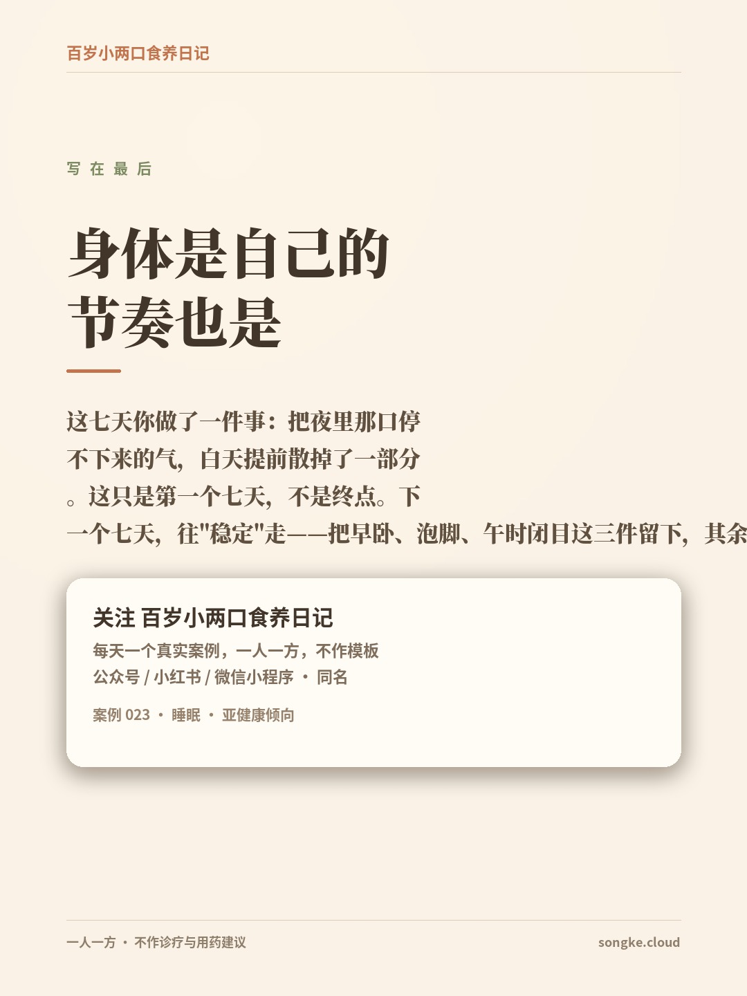第 6 张
